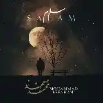 دانلود آهنگ سلام از محمد اصفهانی